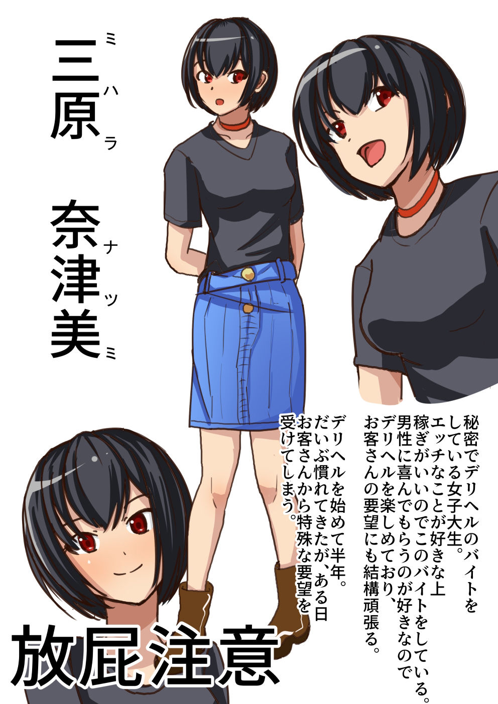 サンプル画像1:大学生デリヘル嬢におならとう〇こしてもらう話(AOI) [d_311352]