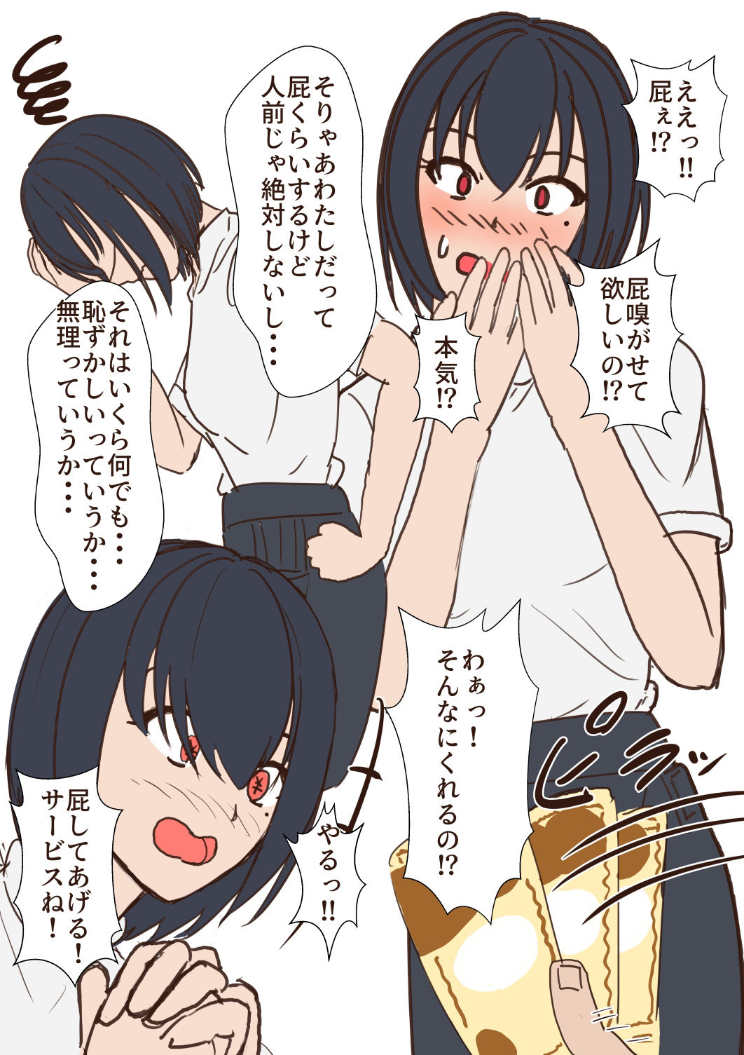 サンプル画像2:大学生デリヘル嬢におならとう〇こしてもらう話(AOI) [d_311352]