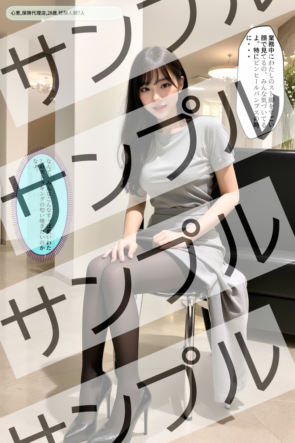 サンプル画像3:高嶺の花のOL美女のパンスト美脚(あらぶるま) [d_311358]