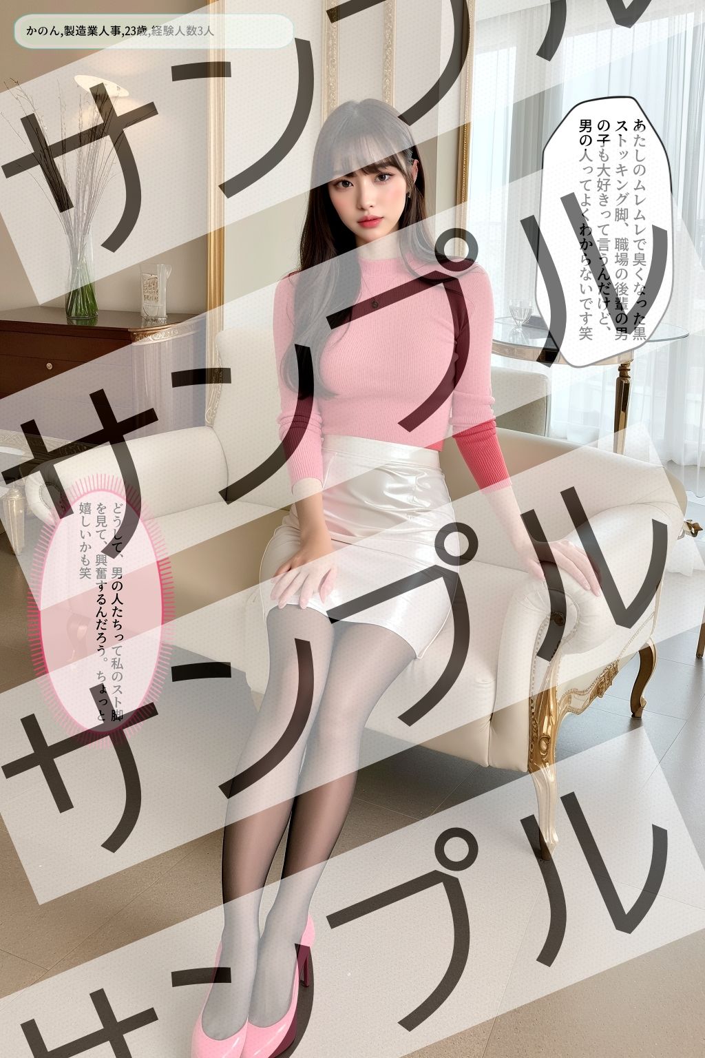 サンプル画像5:高嶺の花のOL美女のパンスト美脚(あらぶるま) [d_311358]