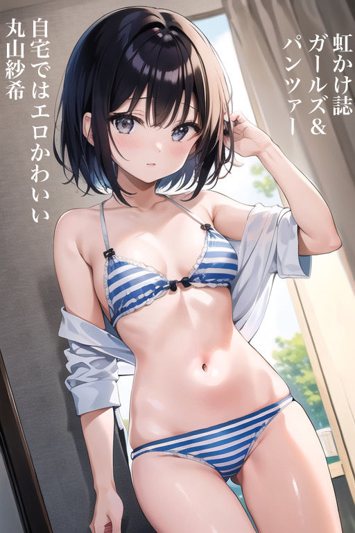 サンプル画像1:虹かけ誌 ガールズ＆パンツァー イラスト集5 自宅ではエロかわいい丸山紗希(九情承太郎商店) [d_311394]