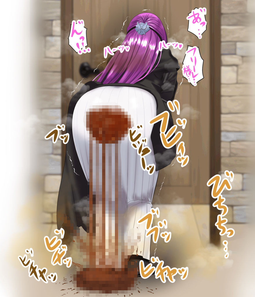 サンプル画像2:粗相のフリーレ● スカトロ、おならCG集(便意我慢研究会) [d_311430]