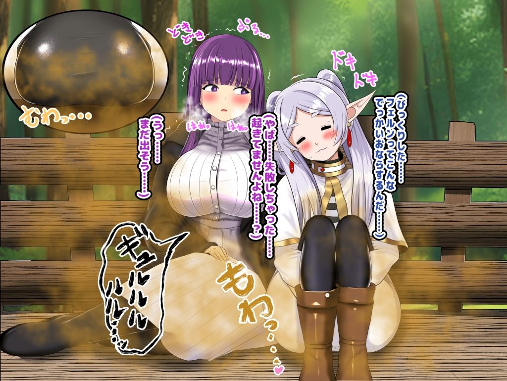 サンプル画像6:粗相のフリーレ● スカトロ、おならCG集(便意我慢研究会) [d_311430]