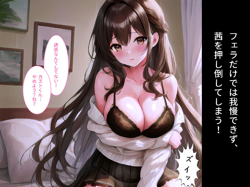 サンプル画像2:隣に住む人妻が俺専用の肉便器になった話（イラスト版）(StudioSR) [d_311457]