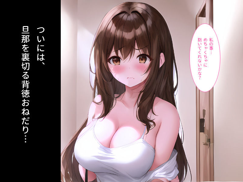 サンプル画像5:隣に住む人妻が俺専用の肉便器になった話（イラスト版）(StudioSR) [d_311457]