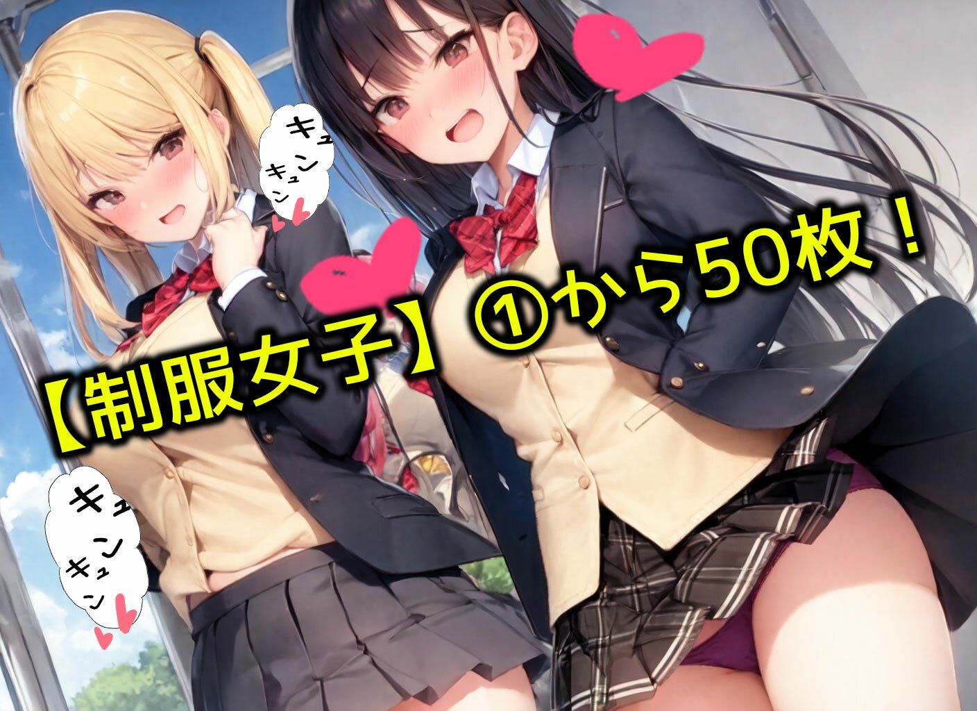 サンプル画像4:【ど迫力】制服女子のパンチラ集(日替わりさん) [d_311478]