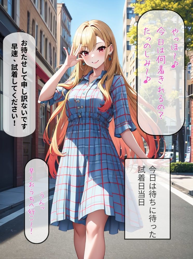 サンプル画像5:俺の着せ替え人形 3種の性奴●をお楽しみあれ？(えち詩人) [d_311496]