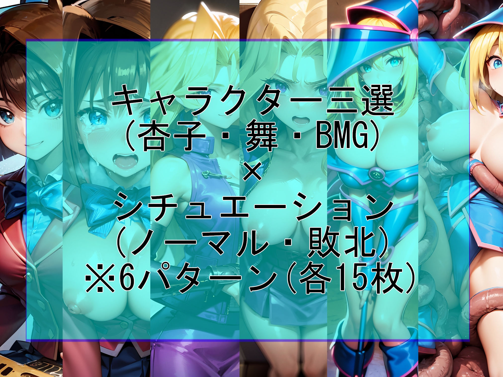 サンプル画像1:【CGイラスト集】遊〇王Vol.01(魔術師プロトン2D) [d_311499]