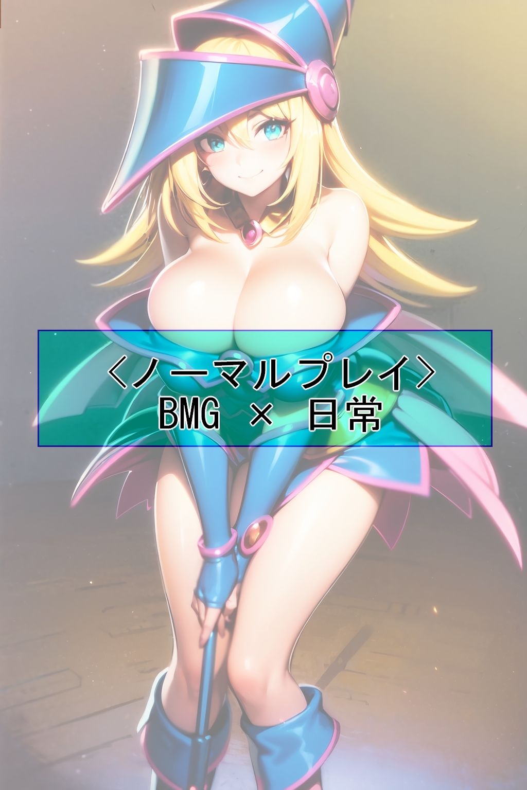 サンプル画像4:【CGイラスト集】遊〇王Vol.01(魔術師プロトン2D) [d_311499]