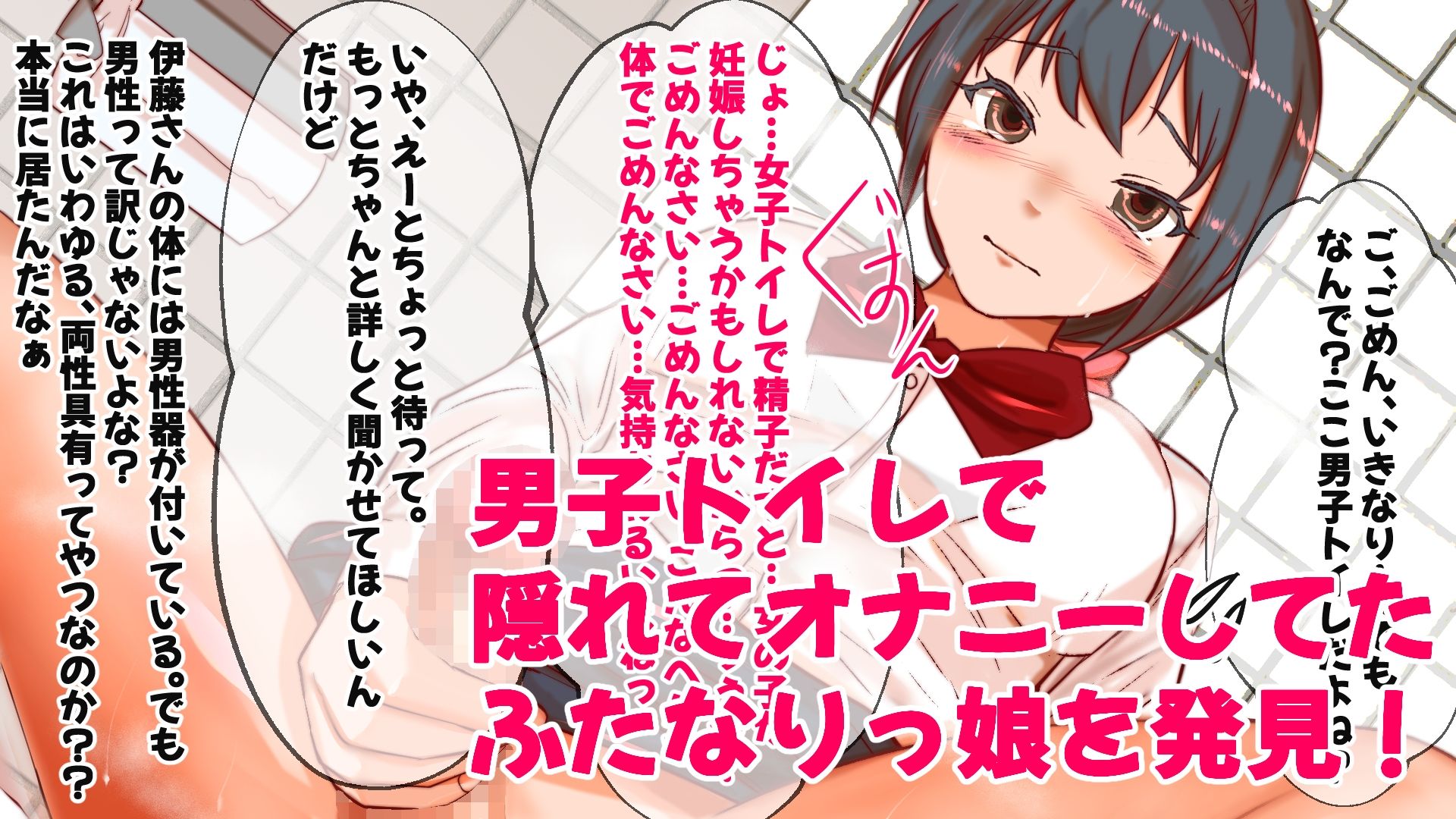 サンプル画像1:同クラのふたなりは射精中毒！(ネオ・サクリファイス) [d_311602]