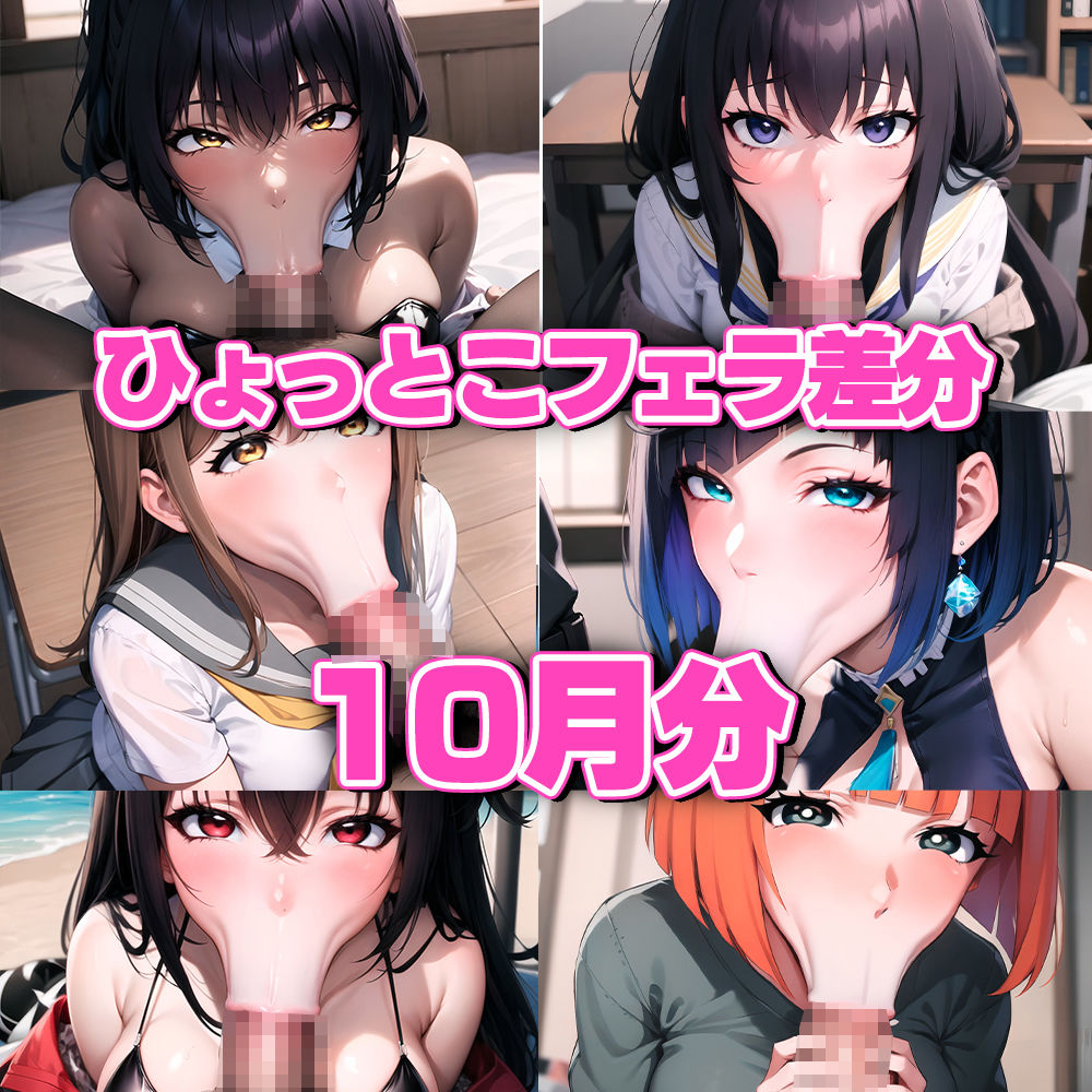 サンプル画像1:ド下品ひょっとこフェラ集 10月号(aki) [d_311765]