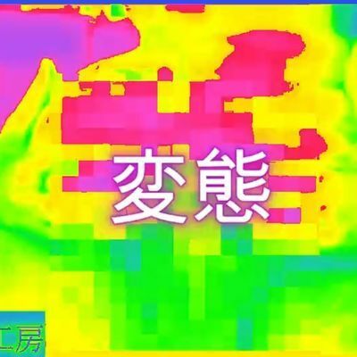 サンプル画像5:【超総集編】洗脳エロミュージックビデオ音ハメ動画6本セットで最初から30％オフの大セールパック(AI動画ラボ) [d_311892]