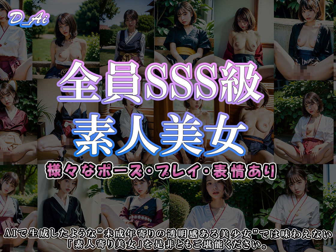 サンプル画像1:神聖な巫女を●す 〜快楽に溺れ巫女の仕事を放棄してしまう〜(D_Ai) [d_311904]