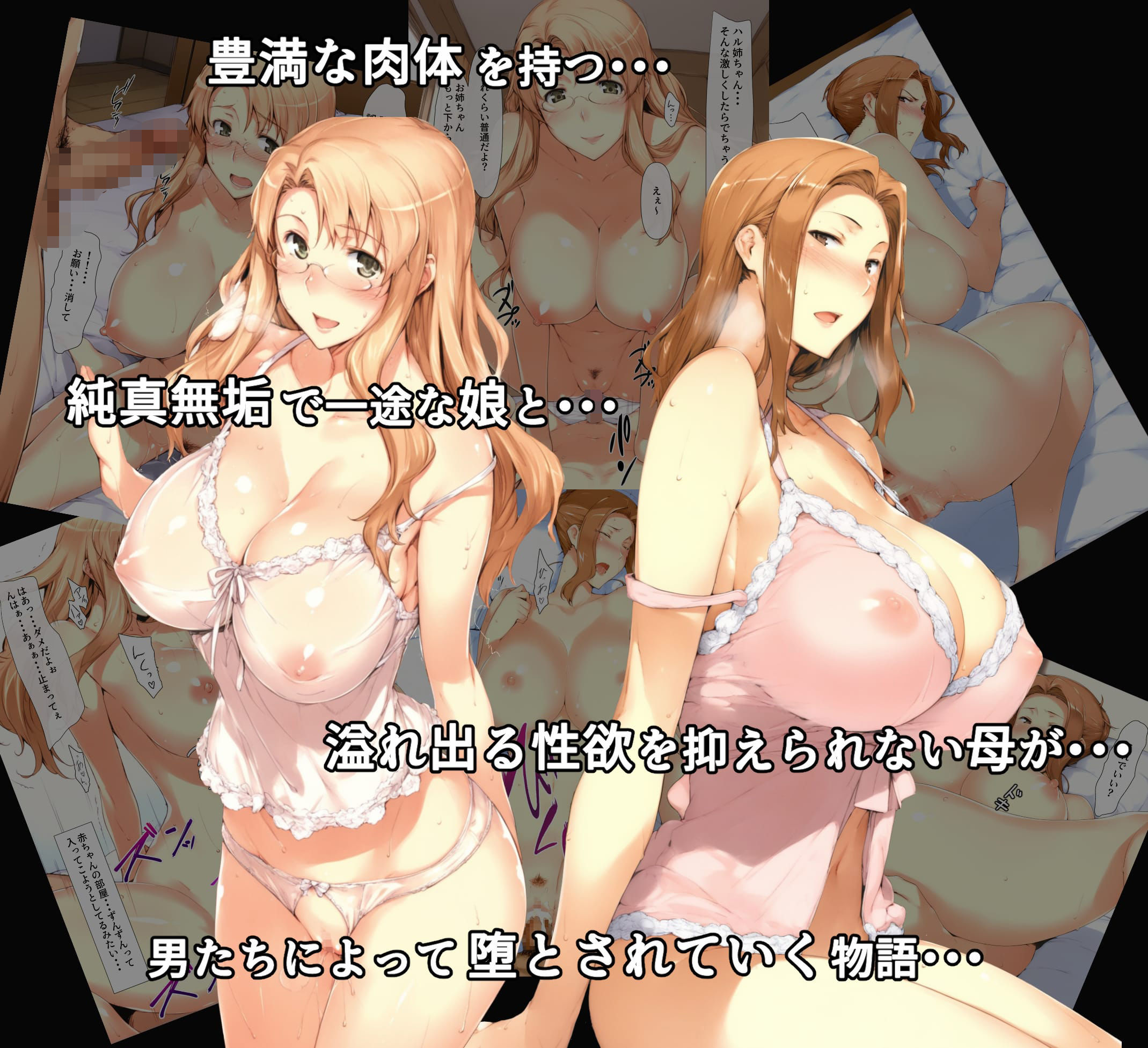 サンプル画像1:橘家の墜落 〜次女編〜 前編(yukkl) [d_311913]