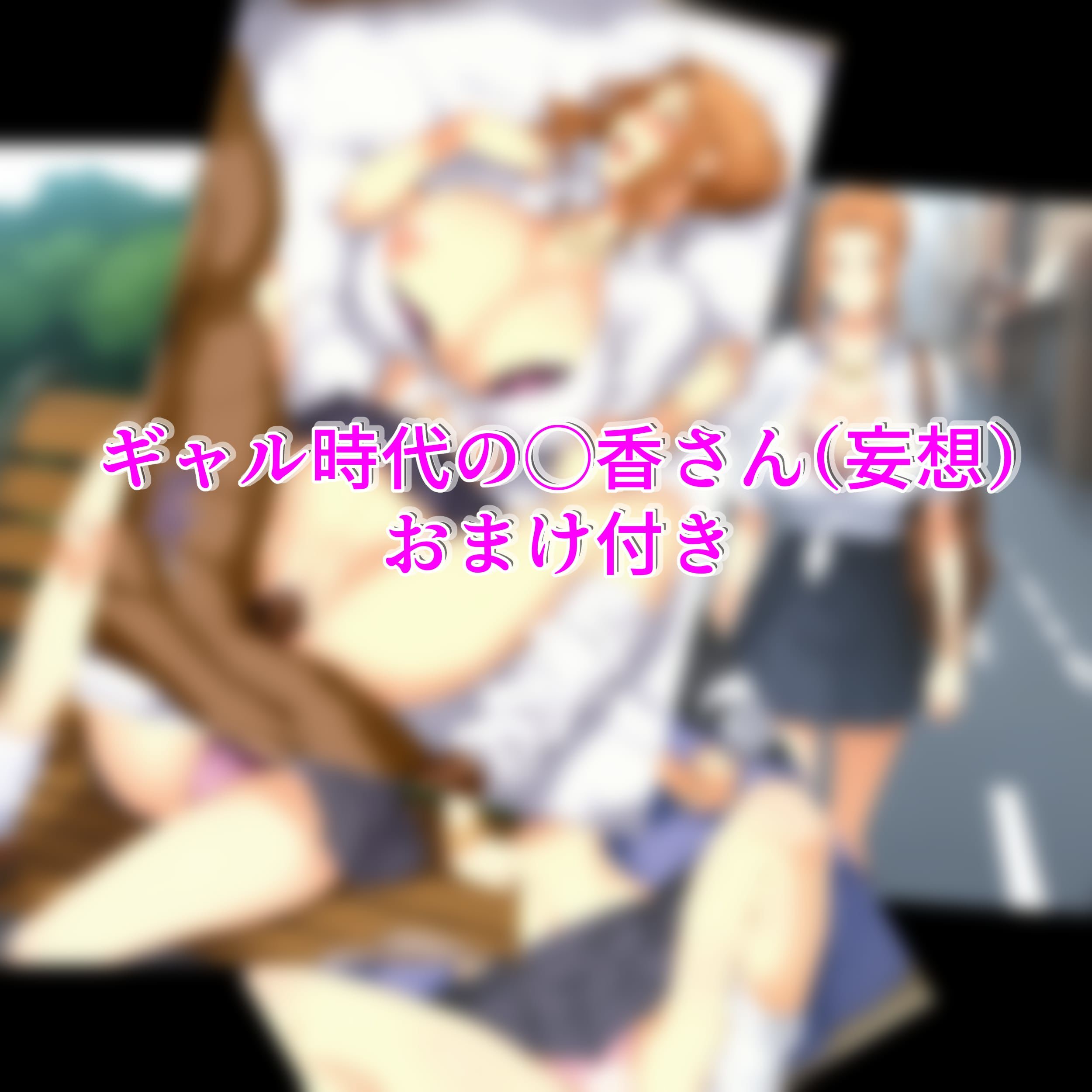 サンプル画像6:橘家の墜落 〜次女編〜 前編(yukkl) [d_311913]