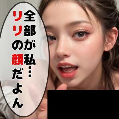 サンプル画像4:【Vol.1】耐えれる？AIオナサポ動画で搾り取る 1【編集のプロがマジになったシリーズ】(AI動画ラボ) [d_311914]