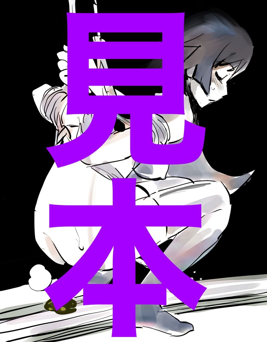 サンプル画像2:戦場ヶ原ひたぎSM緊縛らくがき(きゅうり夫人) [d_311958]