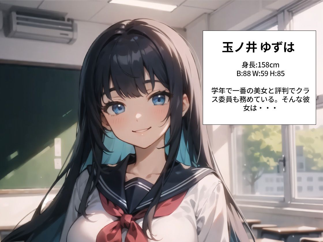 サンプル画像1:玉ノ井さんはクラスメイト全員の精液を搾り取りたい(ココナッツパンチ) [d_311972]