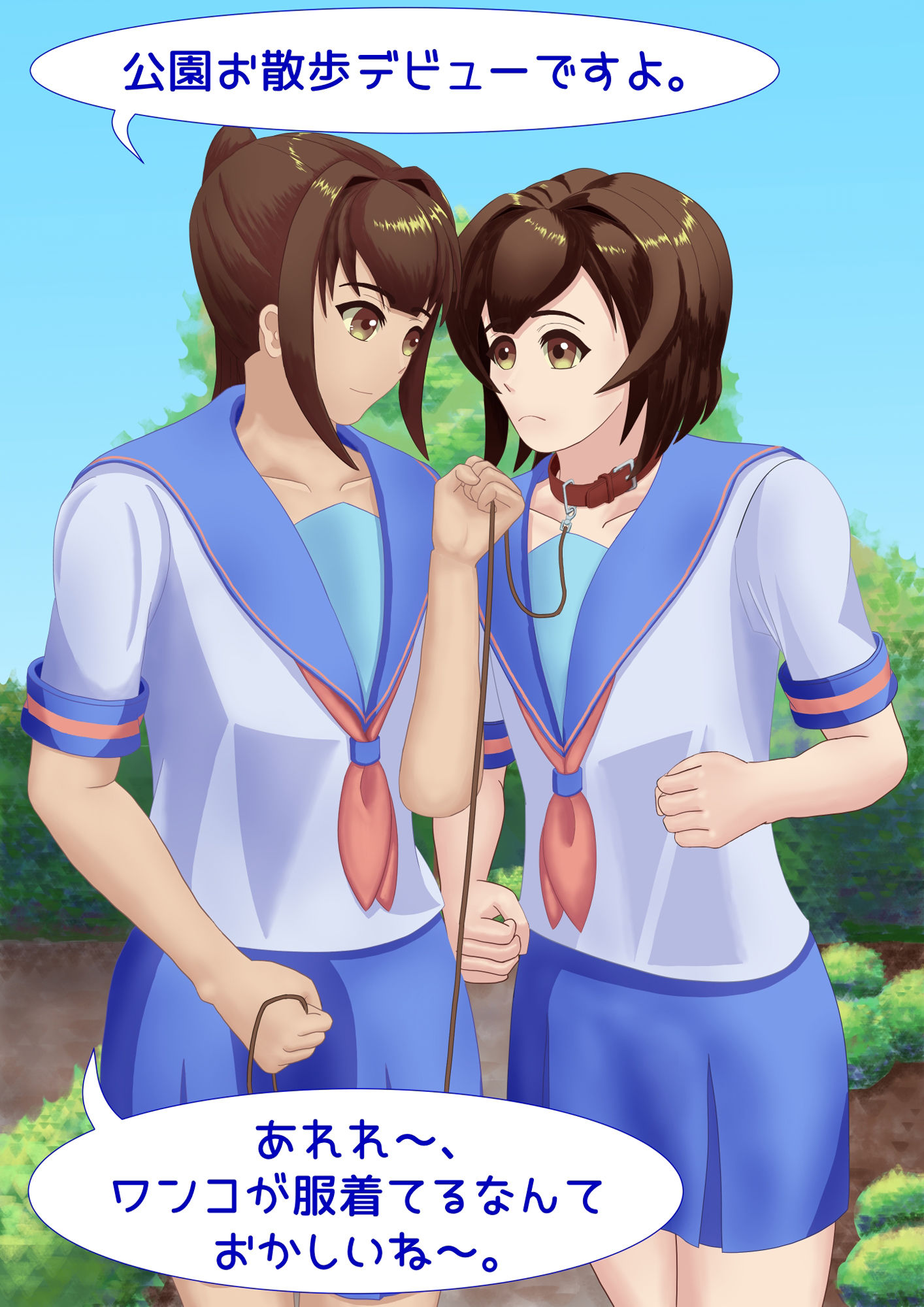 サンプル画像1:男の娘をペットとして躾けるお話(TrapCat香房) [d_312005]