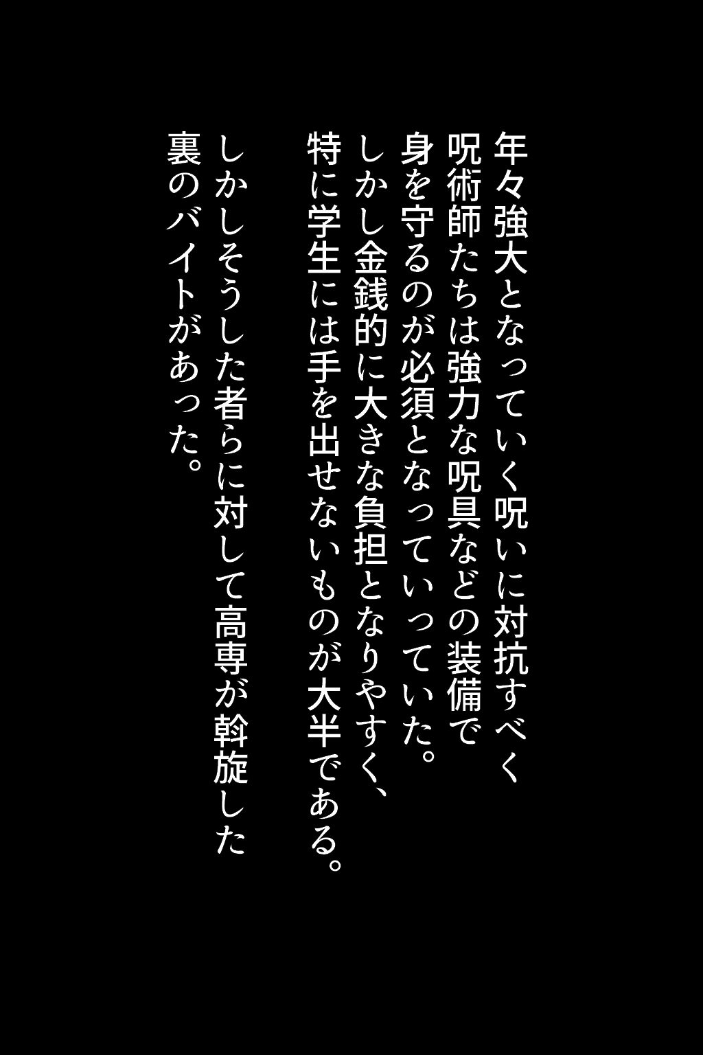 サンプル画像1:高専JKの裏バイト(Sweet Studio) [d_312033]