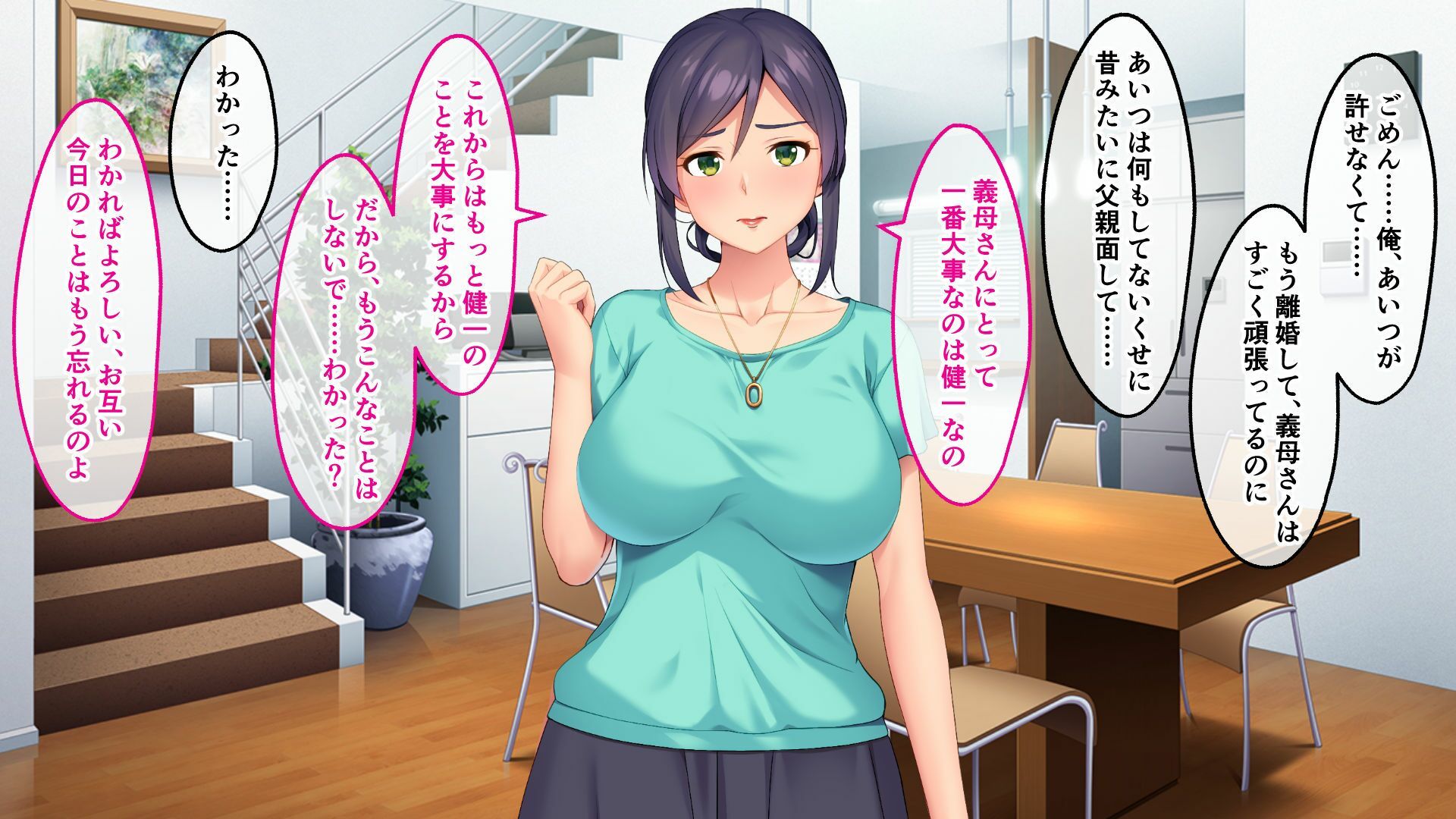 サンプル画像3:義母を俺専用にメス穴調教 〜クズ親父から解放するNTRセックス〜(どろっぷす！) [d_312077]