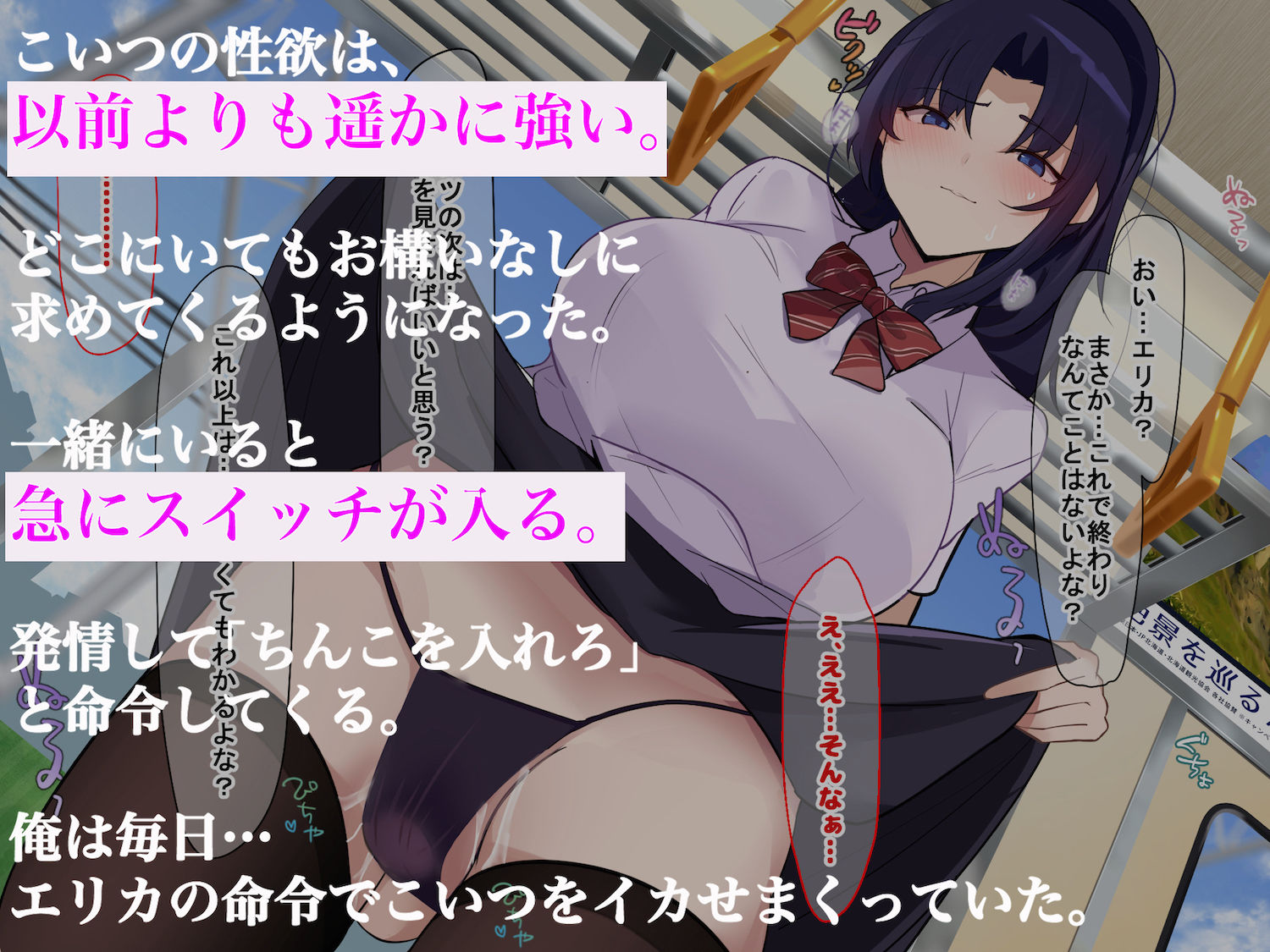 サンプル画像2:俺をゴミのように見下す学校のマドンナ後輩2〜関係逆転から俺達が結ばれるまで〜(なのはなジャム) [d_312163]