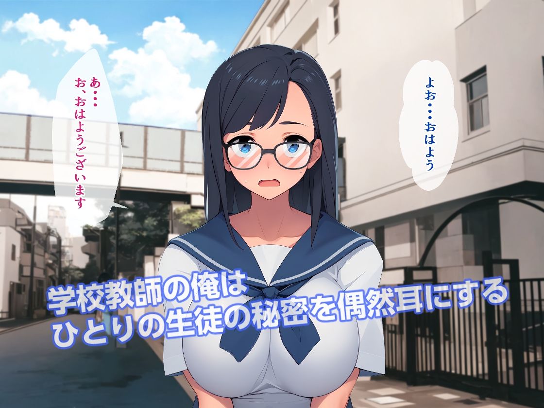 サンプル画像1:オナニー依存体質を性欲まみれの体育教師に知られてしまいました。(狐河サナイ) [d_312166]