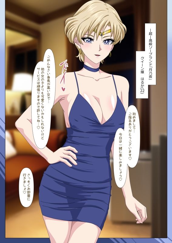 サンプル画像1:変態美少女風俗店_月乃夜07(デジタルワイフProject) [d_312220]