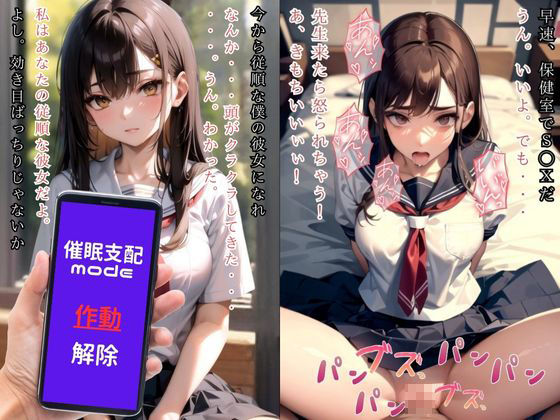 サンプル画像1:催●彼女〜催●支配した僕だけの彼女〜(AI Oasis) [d_312264]