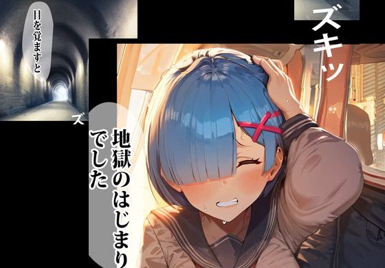 サンプル画像3:オークに種付けされたリゼロガール(まんまるまりん) [d_312389]