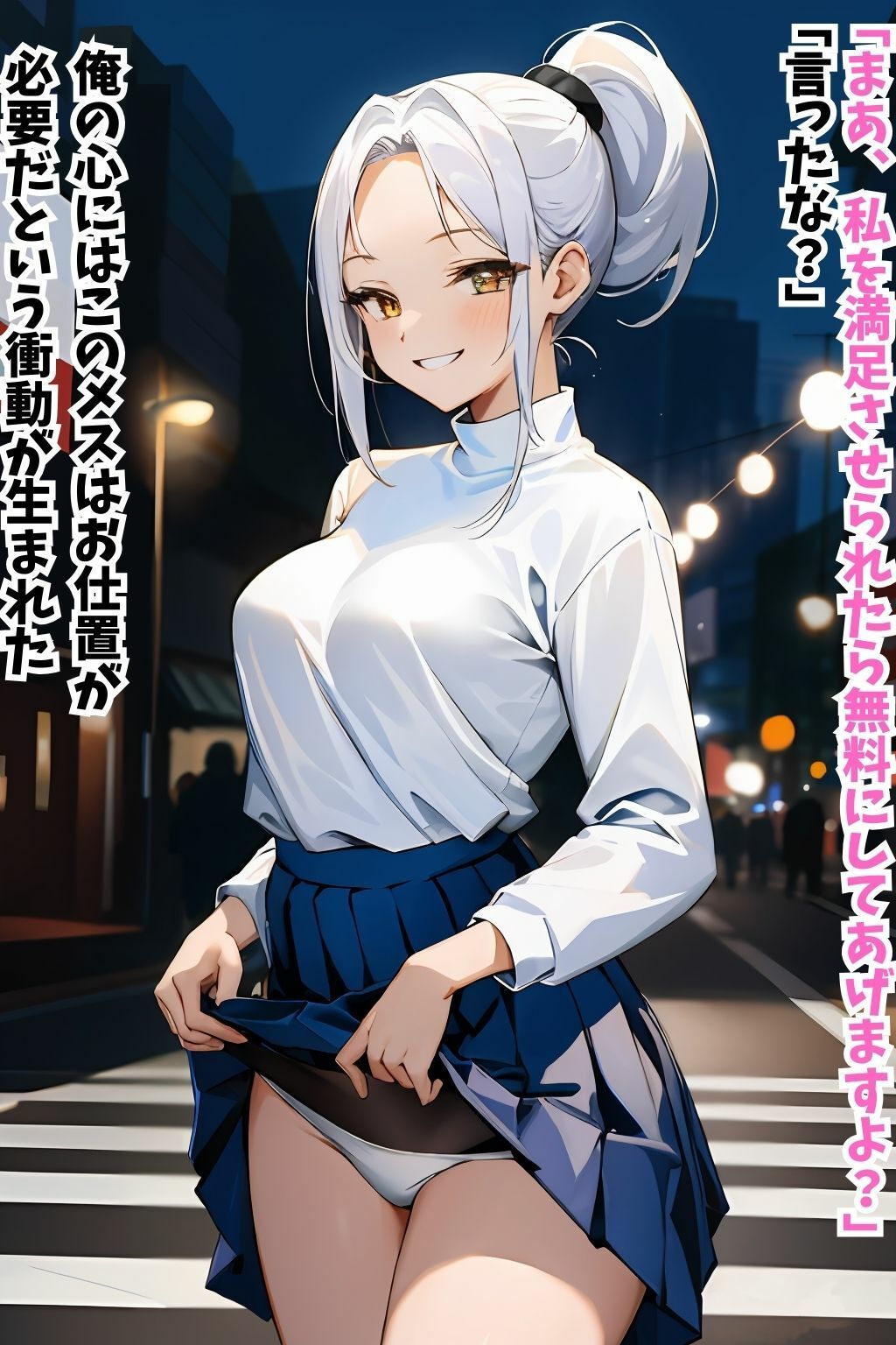 サンプル画像3:生意気な白髪メスをワカラセ！(ギュラリティ) [d_312459]