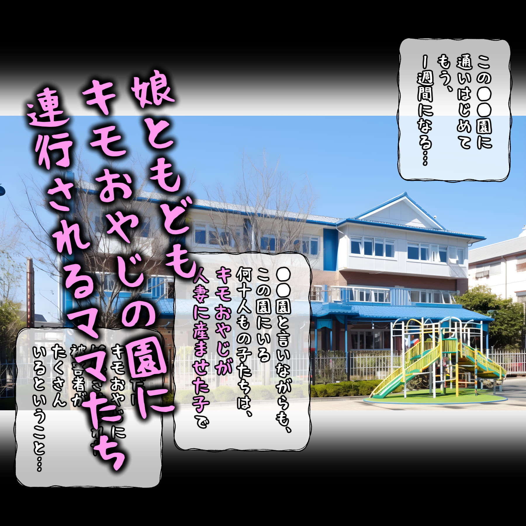 サンプル画像6:催●アプリで園の巨乳を催●支配、ママたち、もっと僕の子妊活中(パニックアメリカ) [d_312469]