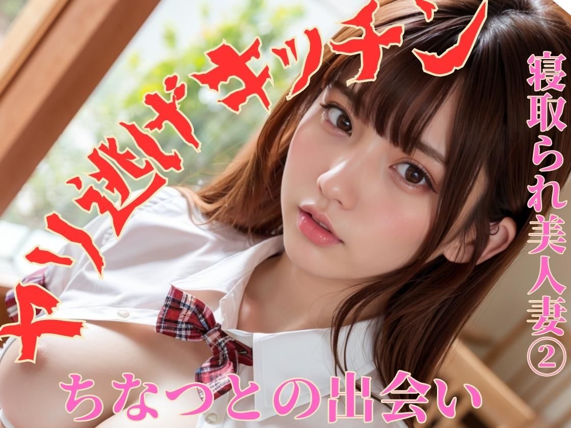 サンプル画像3:ヤリ逃げキッチン-マンション管理人編(ニッチなフェッチをキャッチ) [d_312471]