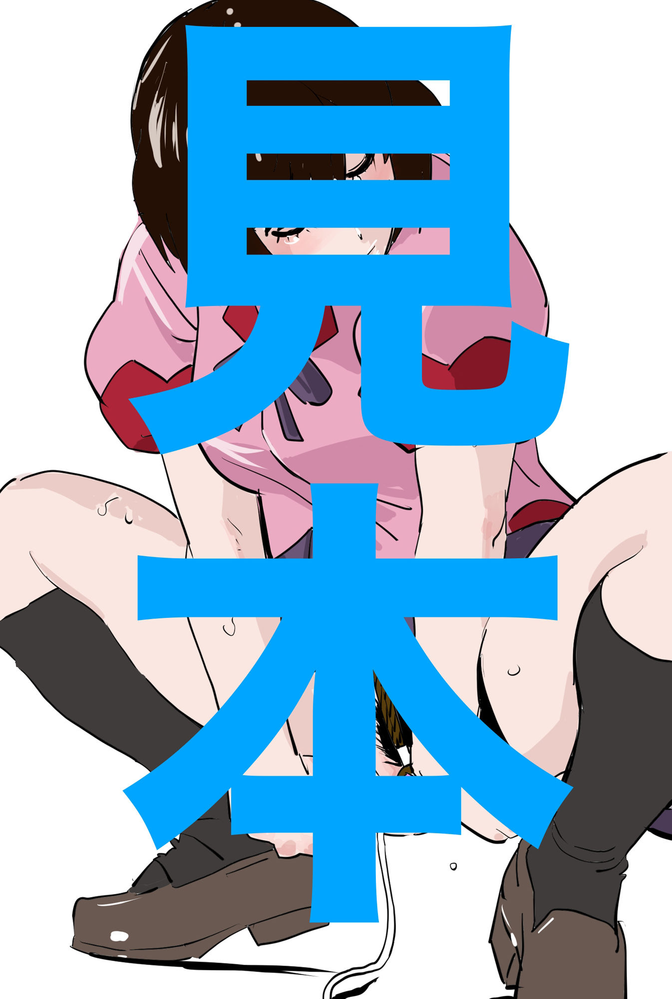 サンプル画像2:羽川翼SM緊縛ラフ・らくがき(きゅうり夫人) [d_312492]