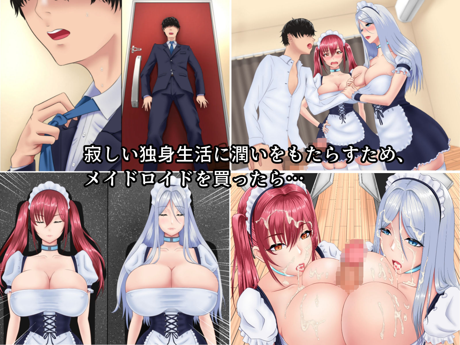 サンプル画像1:メイドロイドにお世話してもらうつもりが、お嫁さんオナホにしちゃう話(aaa) [d_312527]