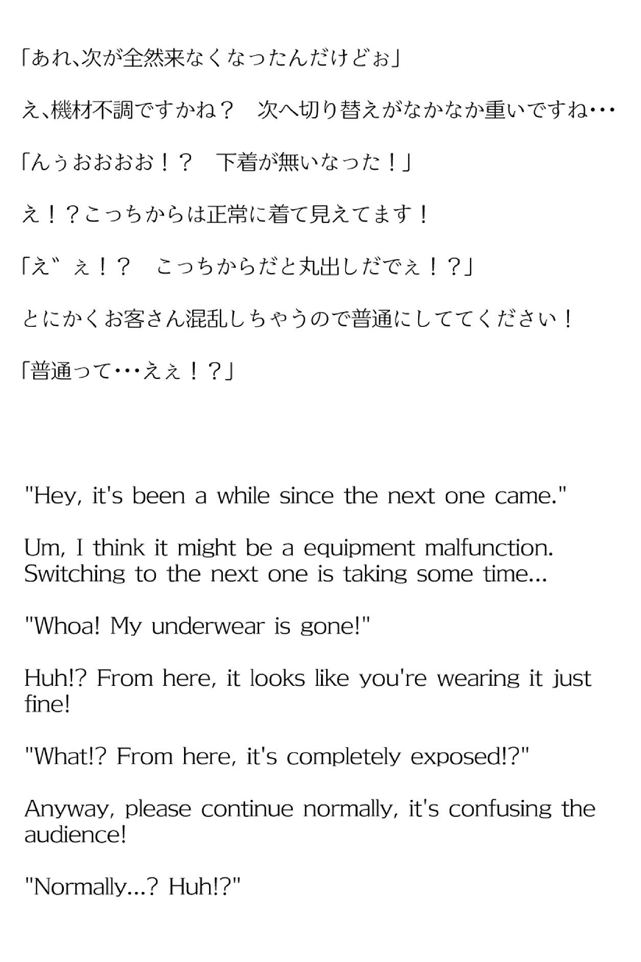 サンプル画像5:【買い切り版】バーチャル衣装故障で羞恥みこち（English translation included）(しそ@SISO_r18) [d_312554]