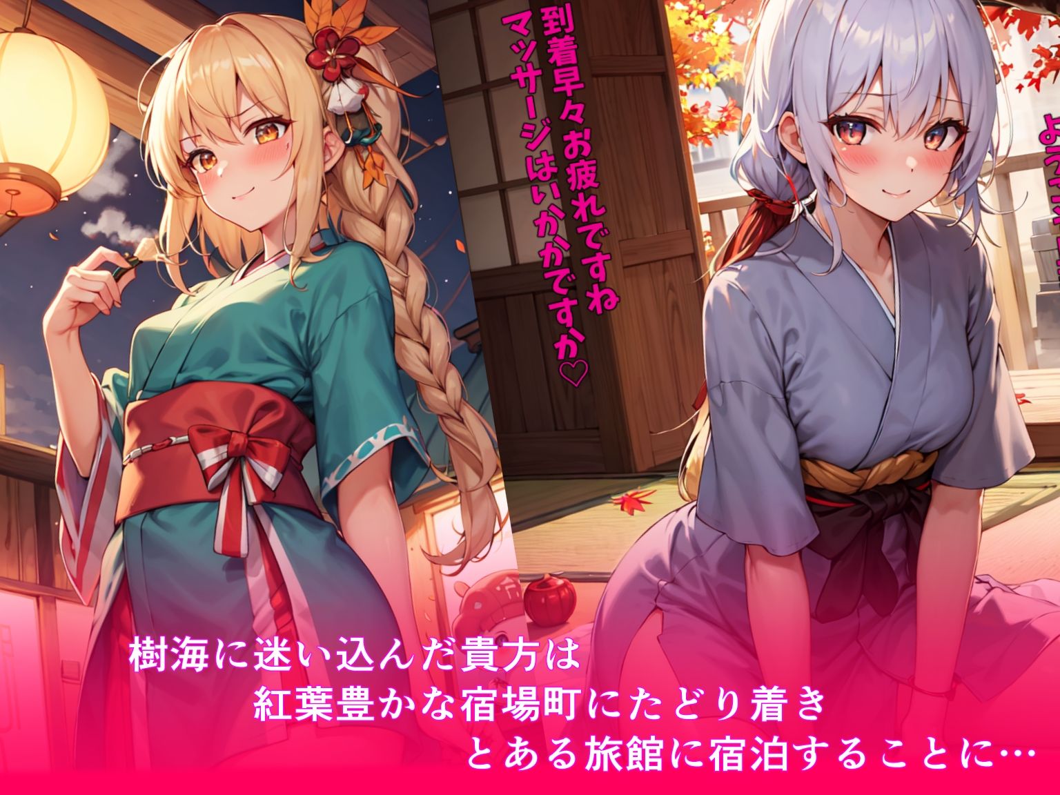 サンプル画像1:秘境旅館の秘密サービス(みーも工房) [d_312556]