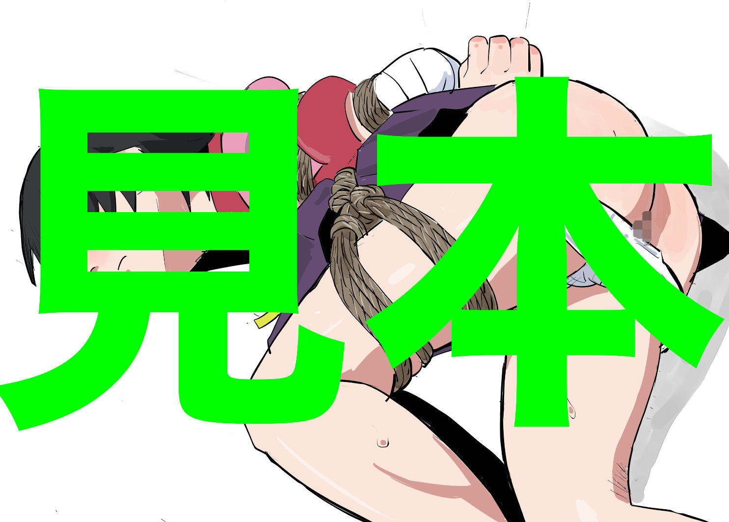 サンプル画像2:神原駿河SM緊縛らくがき(きゅうり夫人) [d_312616]