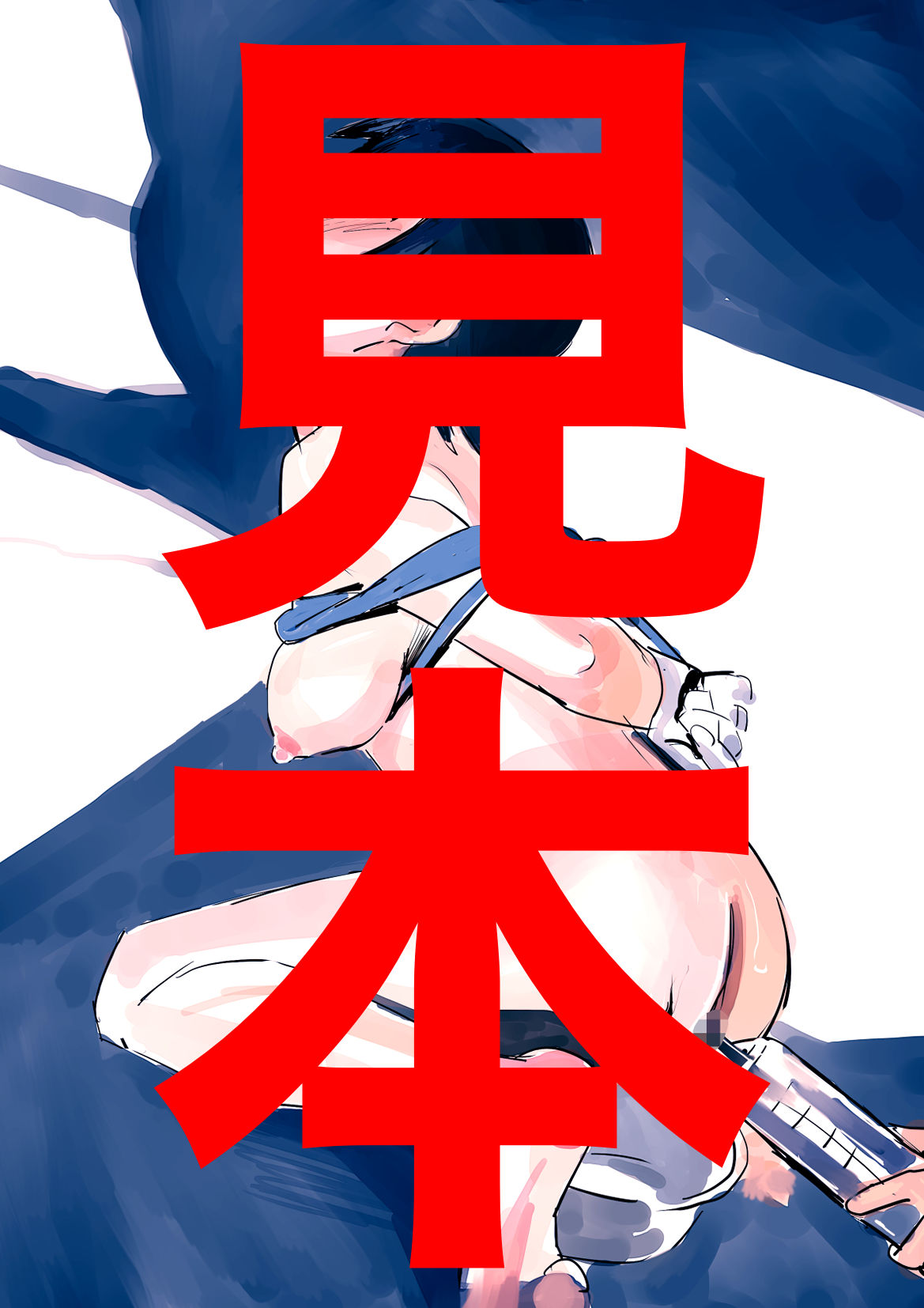 サンプル画像3:神原駿河SM緊縛らくがき(きゅうり夫人) [d_312616]