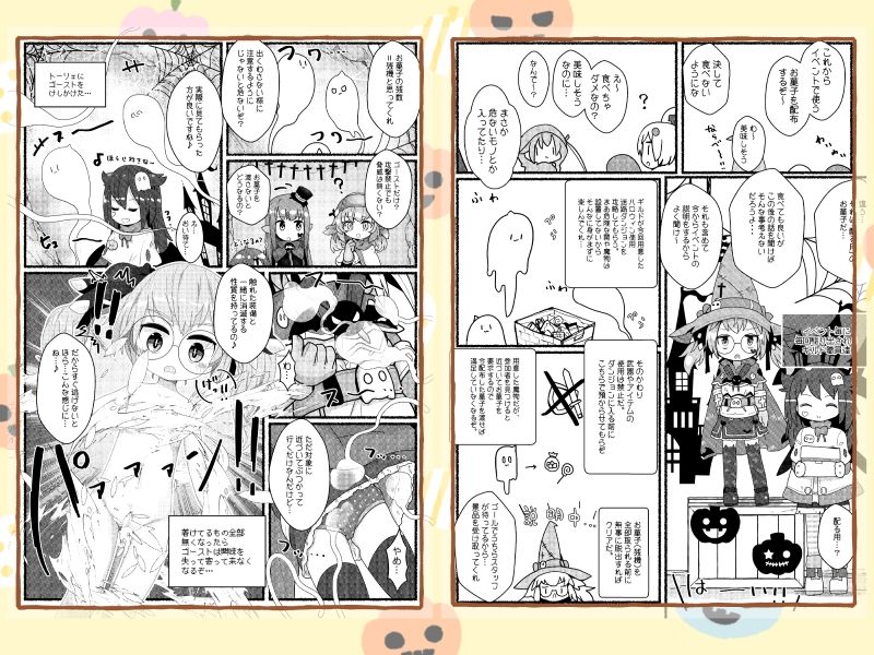 サンプル画像5:お菓子をくれないと替わりに服を持っていく魔物を配置しました(らーすとちゅか) [d_312620]