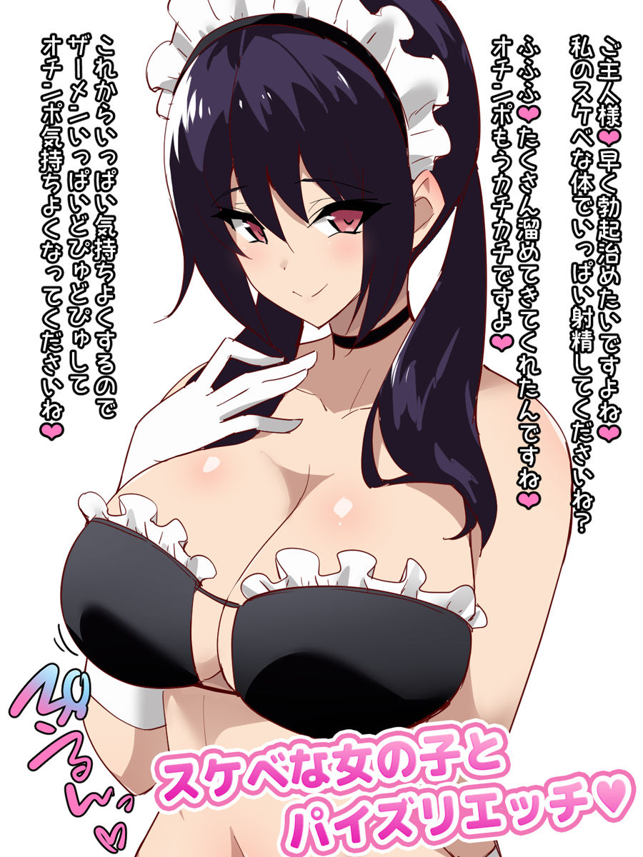 サンプル画像1:ちゅぱちゅぱCG集107(ちゅぱちゅぱ屋) [d_312634]