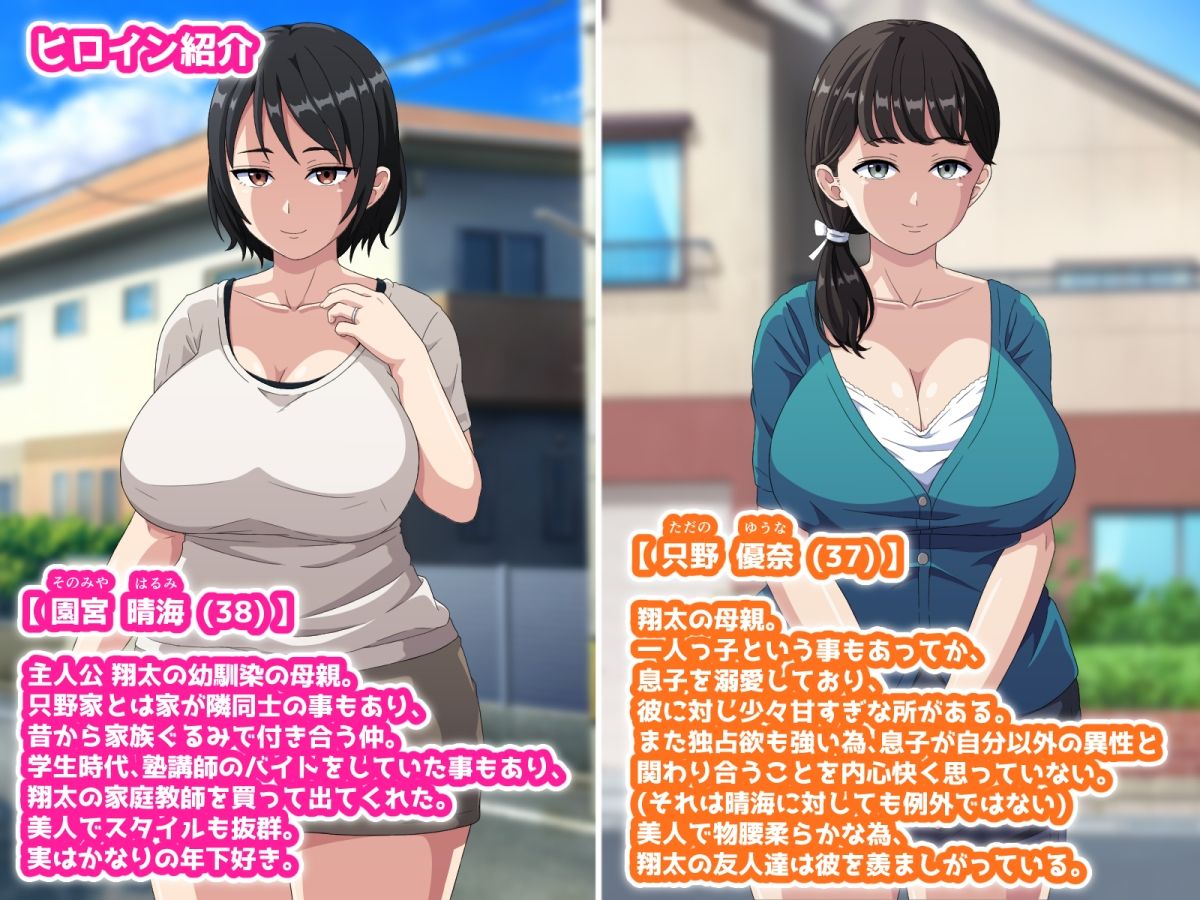 サンプル画像6:隣の家のショタ好きおばさんと息子に甘々な母親に、お口でたっぷりしゃぶり抜かれてしまった話(はにーとらっぷ) [d_312668]