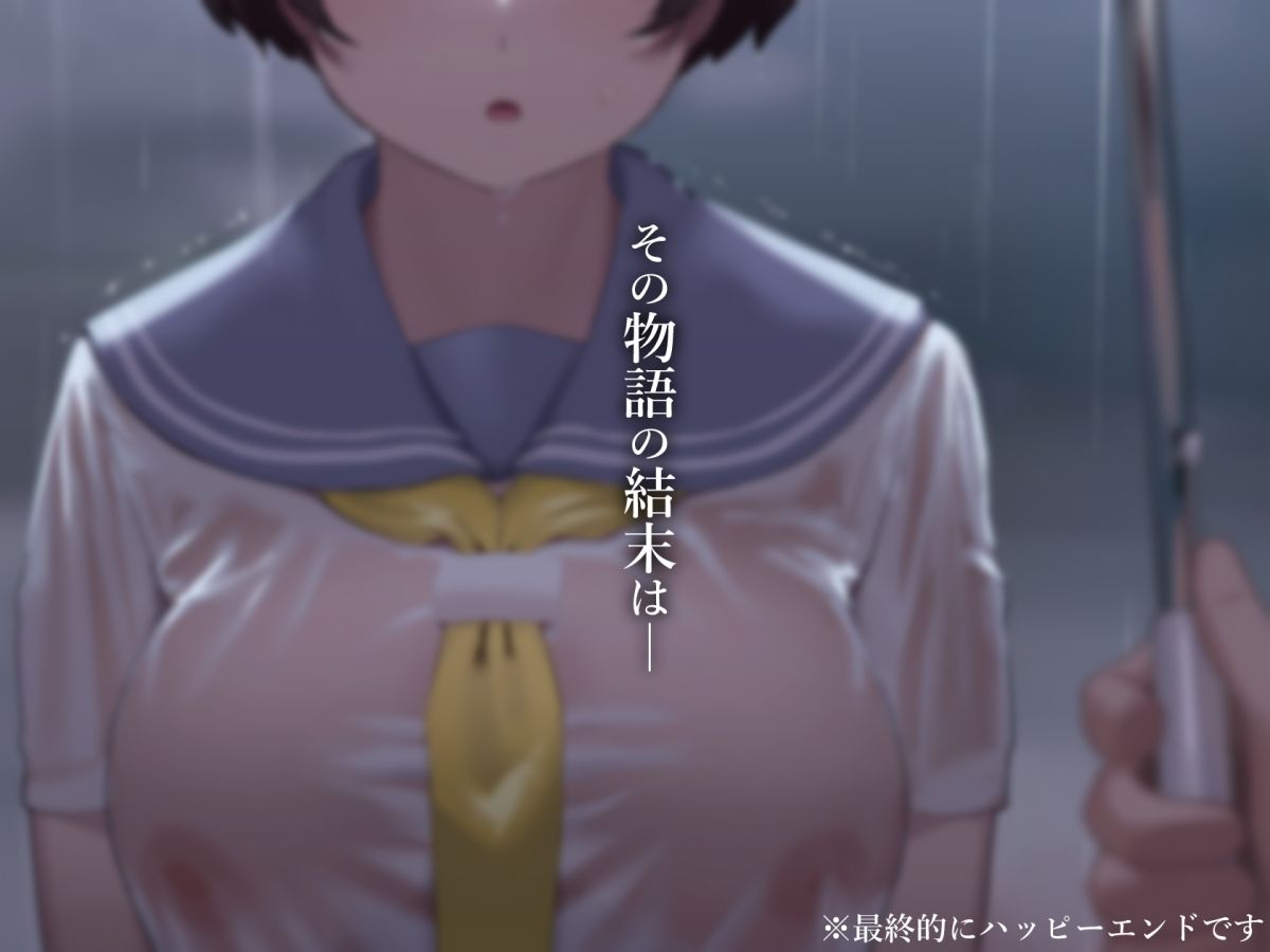 サンプル画像4:パパ活で出会ったあの子にクズな彼氏が居た話(18番目の地下道) [d_312676]