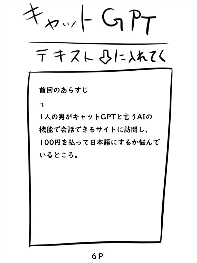 サンプル画像6:キャットGPT2巻(ぬーまいと工房) [d_312697]