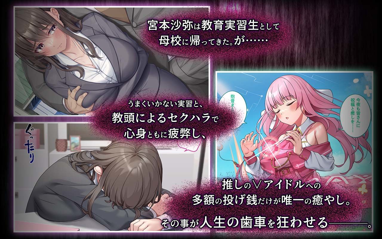 サンプル画像1:教育実習生パパ活校則違犯 教頭先生、ごめんなさい……(エアリーソックス・艶) [d_312741]