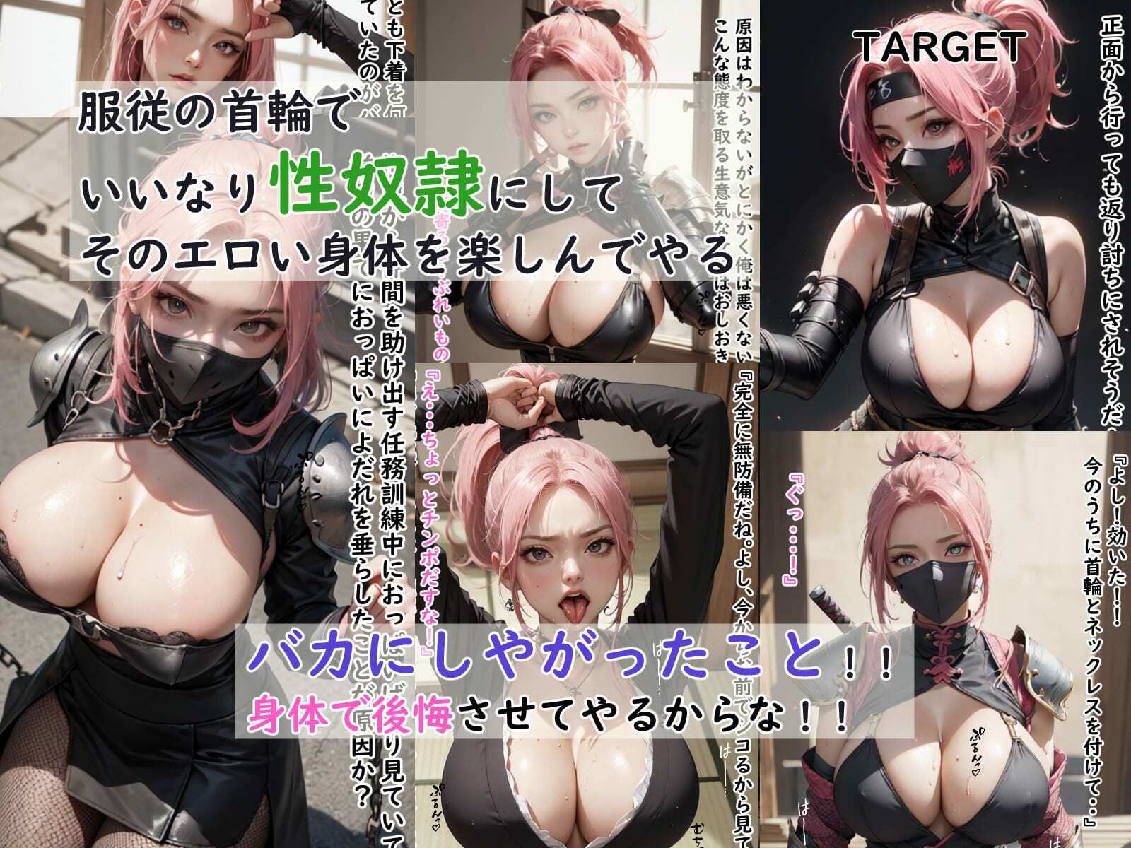 サンプル画像2:なまいきJカップ忍者を連続射精でわからせ！ 〜プライド折って調教編〜(ちんげんさい) [d_312792]