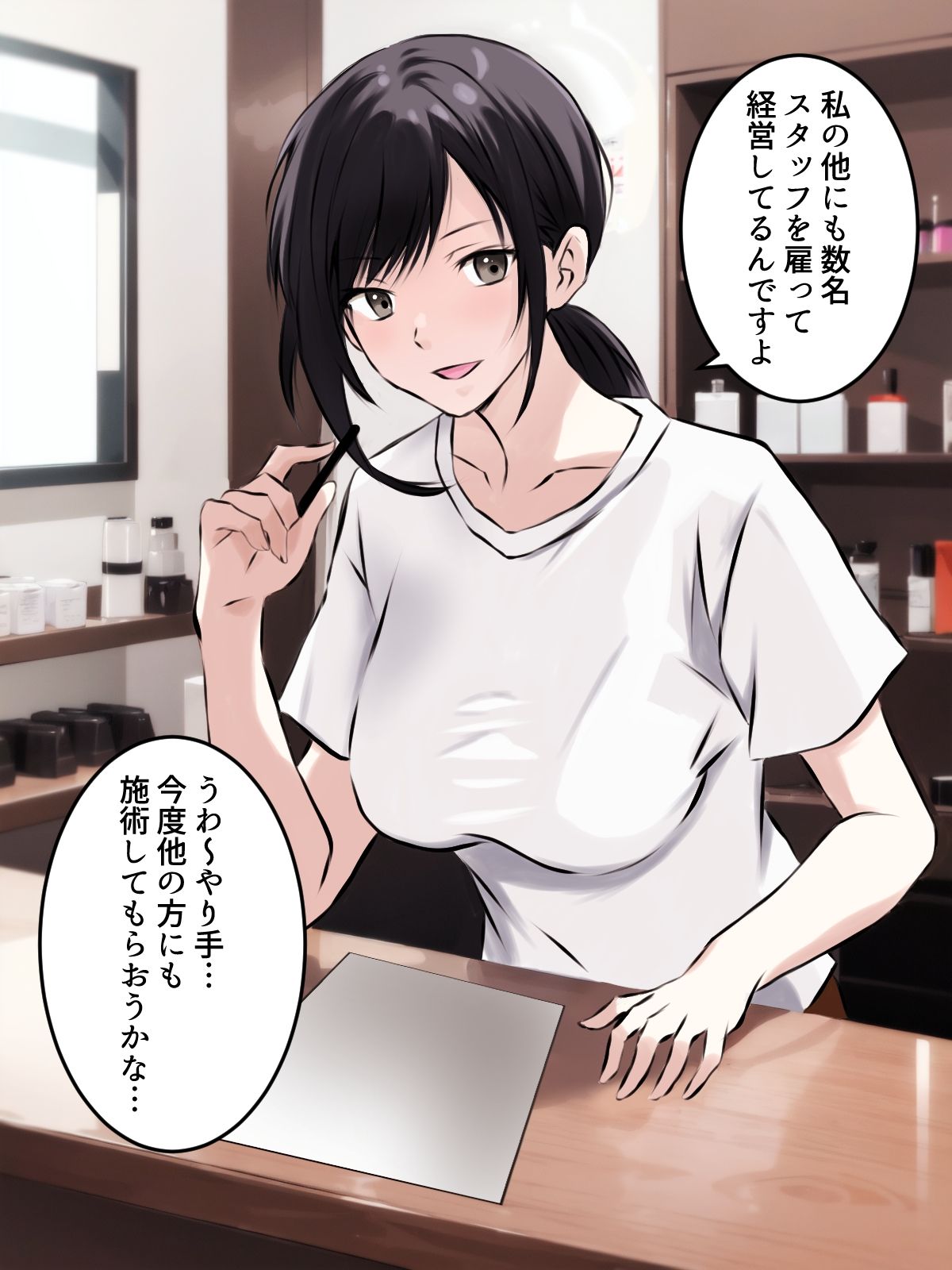 サンプル画像1:どすけべレズエステ-開店-(とうきび畑でつかまえて) [d_312844]