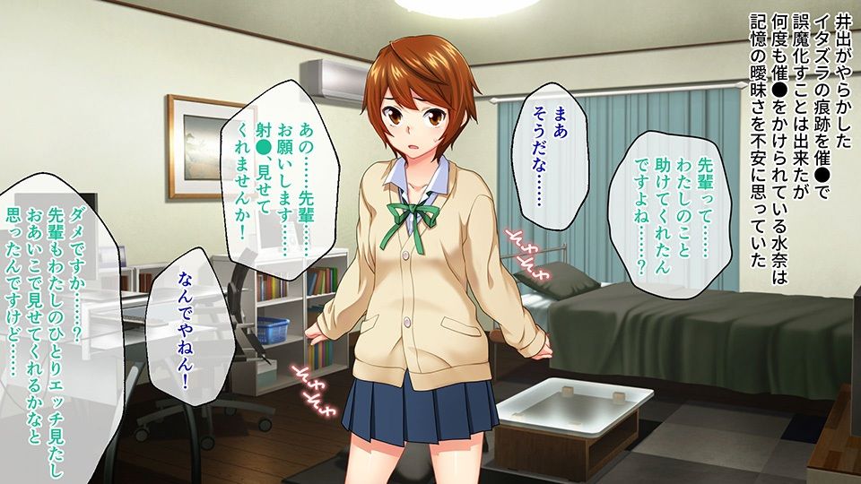 サンプル画像2:サイミンアプリ ‐悪夢の寝取られゲーム‐ CGノベル版 小野里水奈編(どろっぷす！) [d_312912]