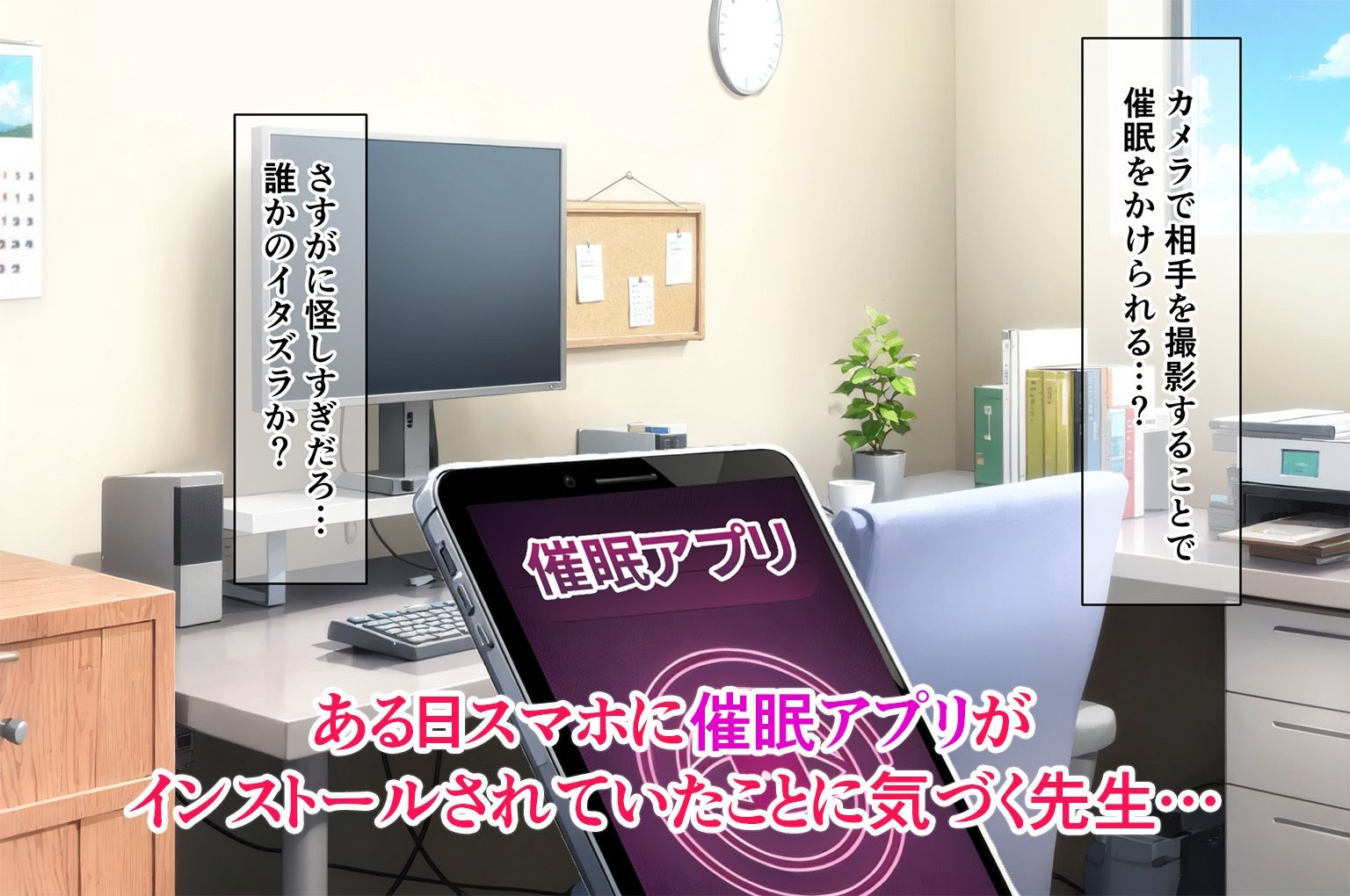 サンプル画像1:催●アプリで支配された学園(ぶるーと) [d_312930]