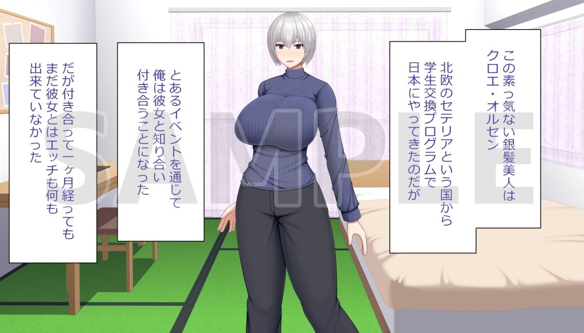 サンプル画像1:俺が留学生のクロエを彼女にした話(アスタローサン) [d_313019]